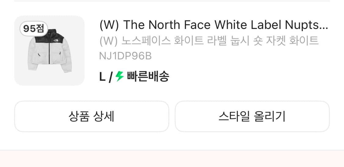 노스페이스 화이트 라벨 눕시 숏 자켓 화이트 상품이미지2