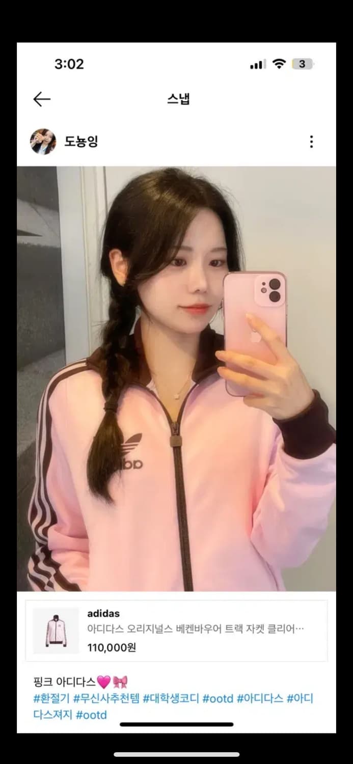 아디다스 베켄바우어 핑크 xs 상품이미지1