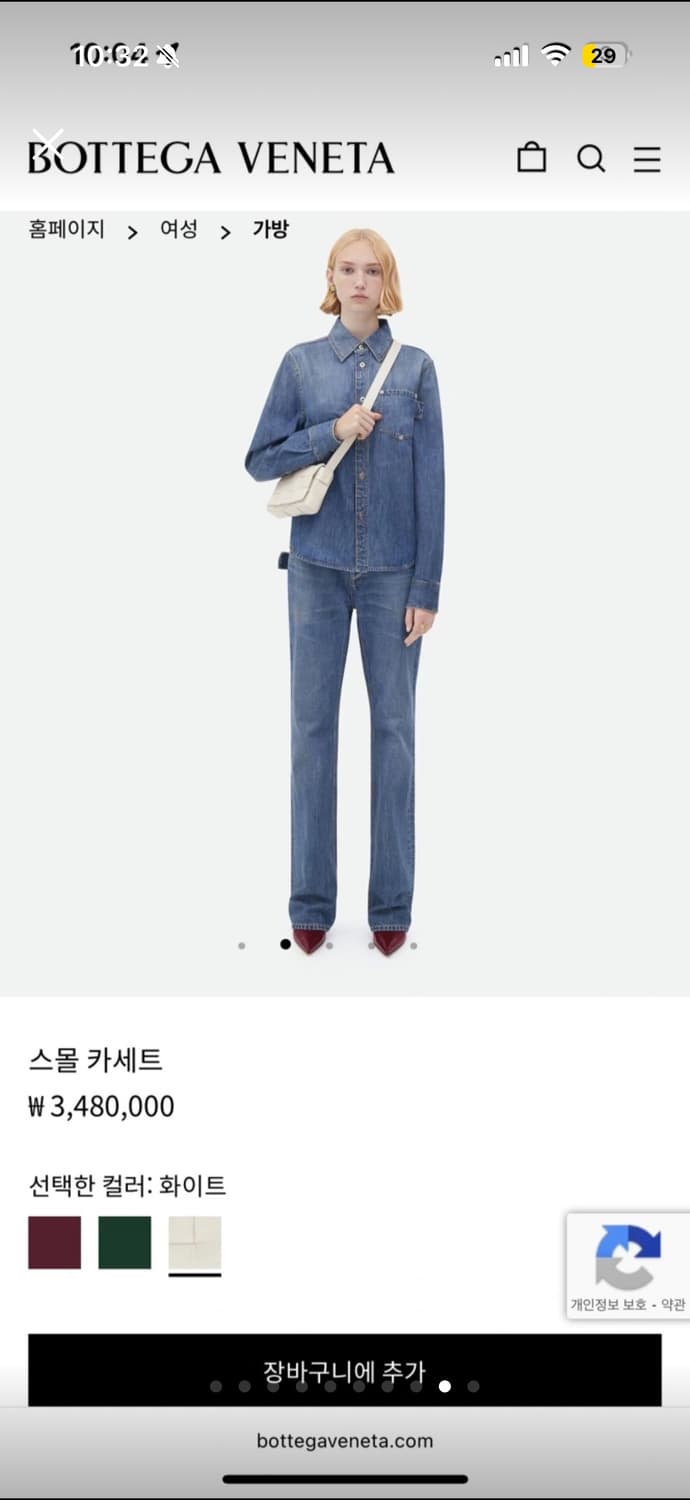 풀구성) 보테가베네타 스몰 카세트백 상품이미지9