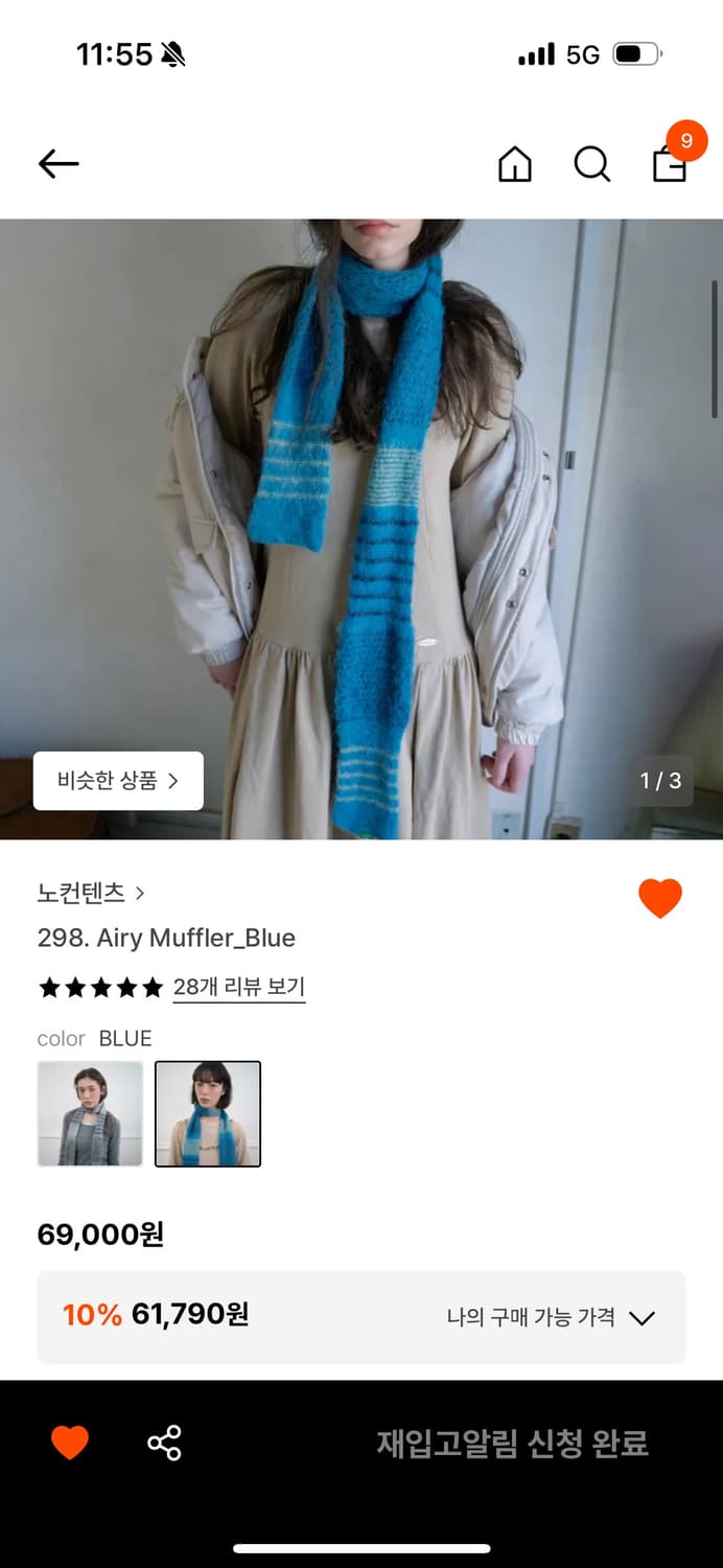 구해요) 노컨텐츠 298. 에어리 머플러 블루 상품이미지1