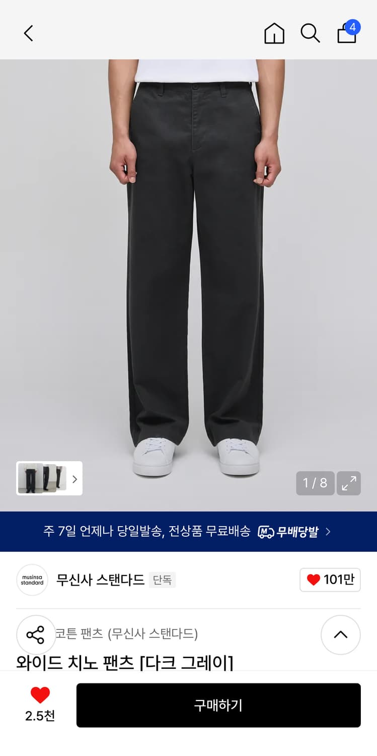 무신사 와이드 치노팬츠 29 [다크그레이] 상품이미지2