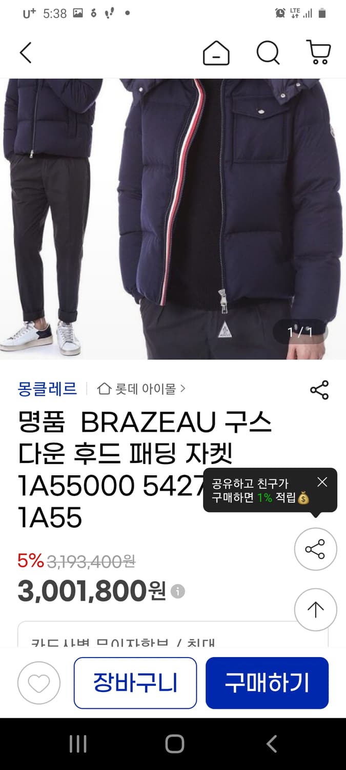 몽클레어 BRAZEAU 구스다운패딩 3(실용100~105) 상품이미지2