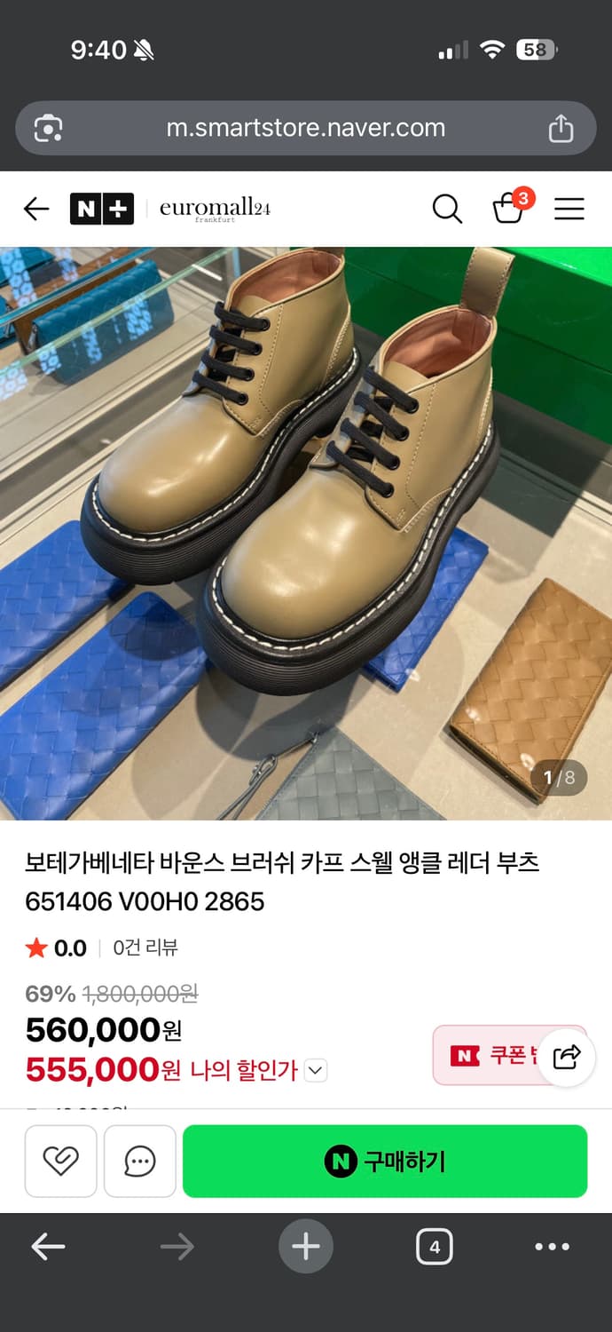 보테가베네타 바운스 레더 앵클부츠 36.5 S급 상품이미지4