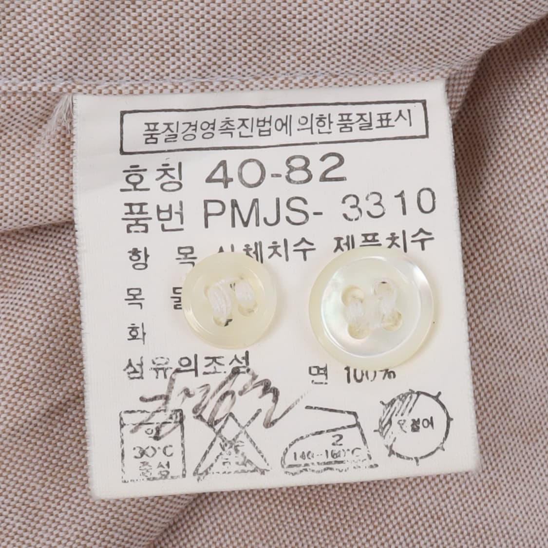 폴로 랄프로렌 멀티포니 베이지 코튼 셔츠 상품이미지8