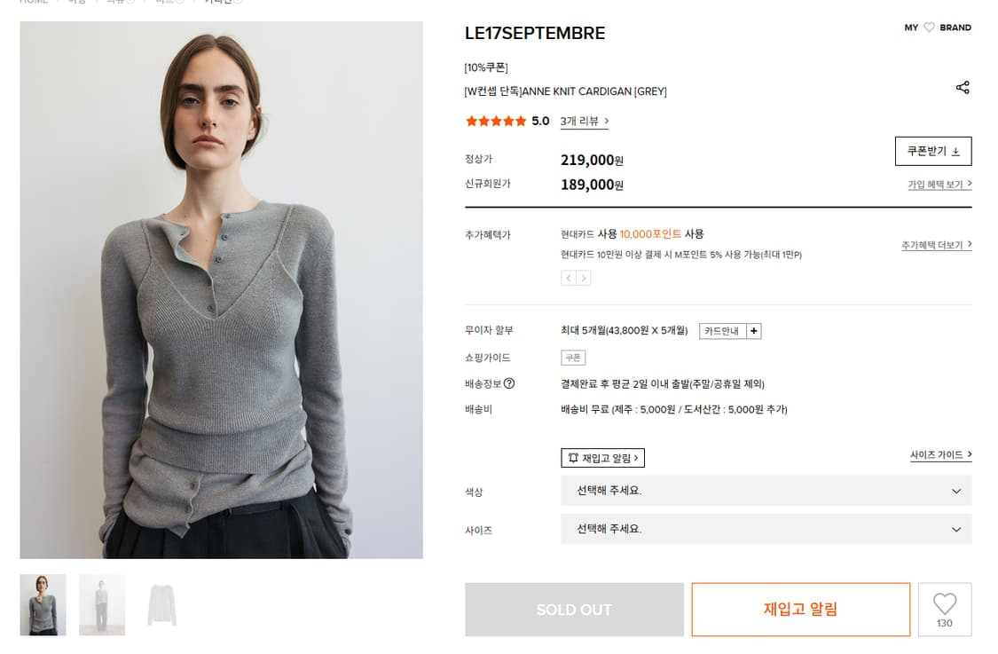 르셉템버 ANNE 니트 탑 가디건 세트 상품이미지2