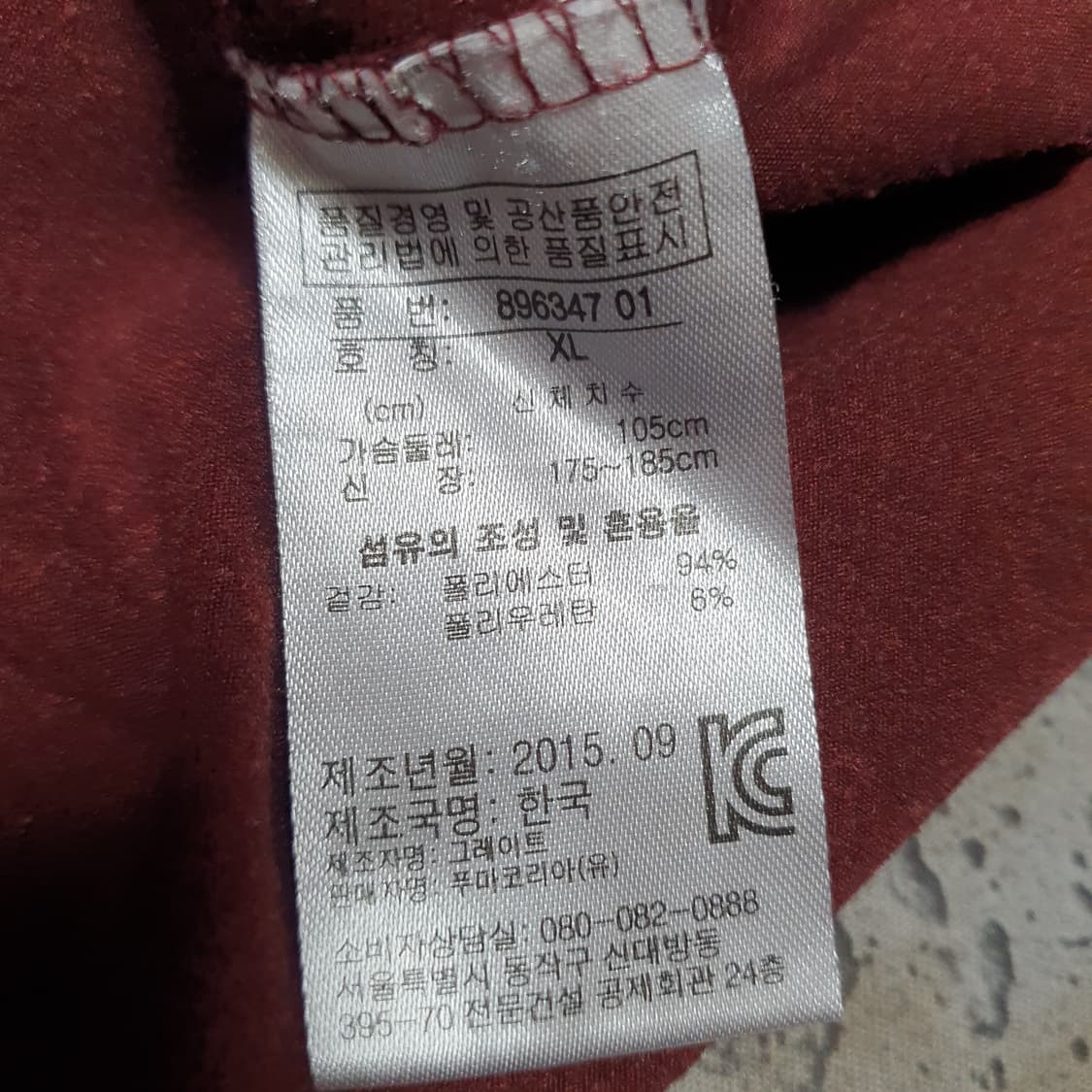 ✨ (바배) 푸마 버건디 반집업 롱슬리브  상품이미지4