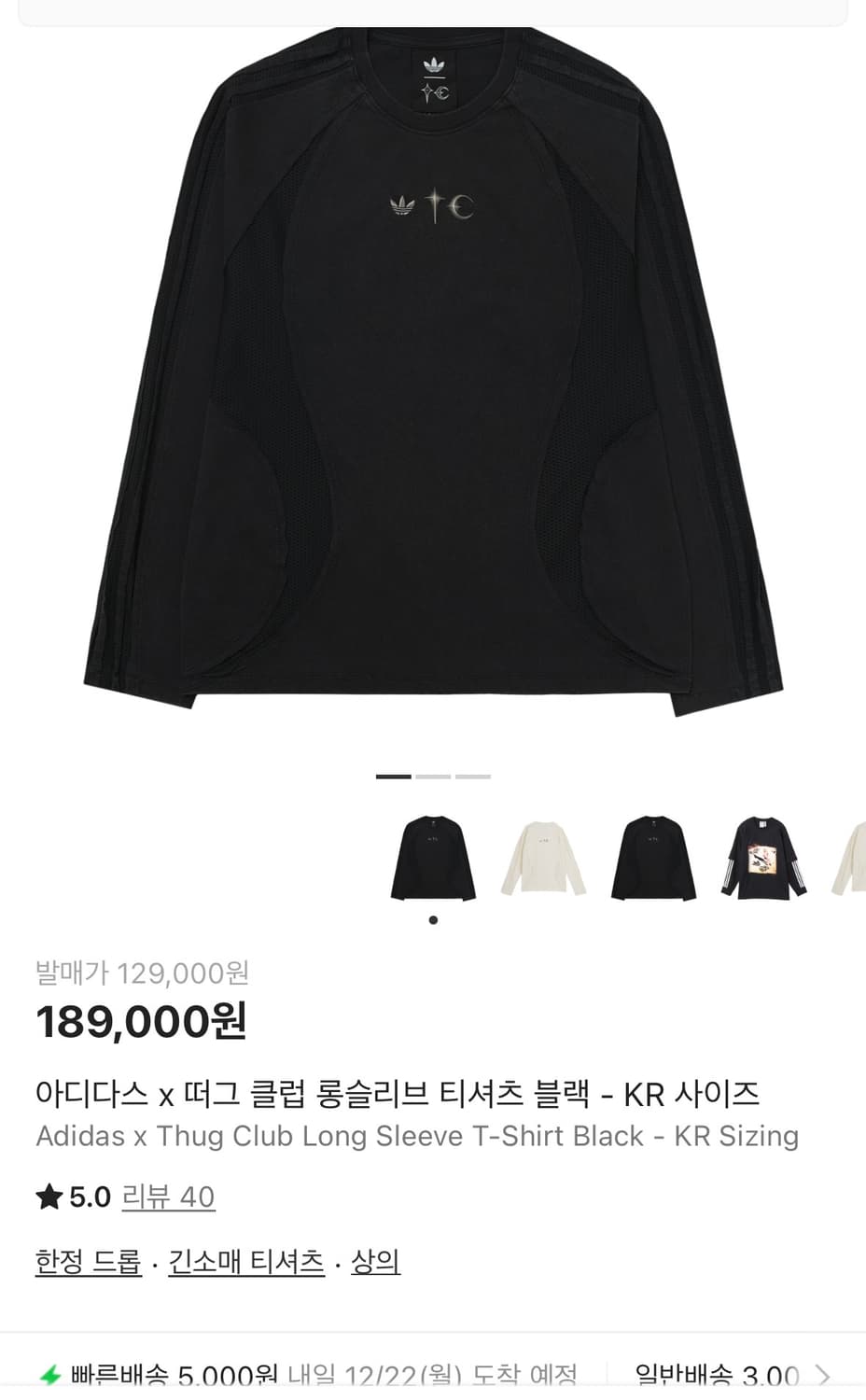 아다다스 떠그클럽 롱슬리브 블랙 상품이미지5