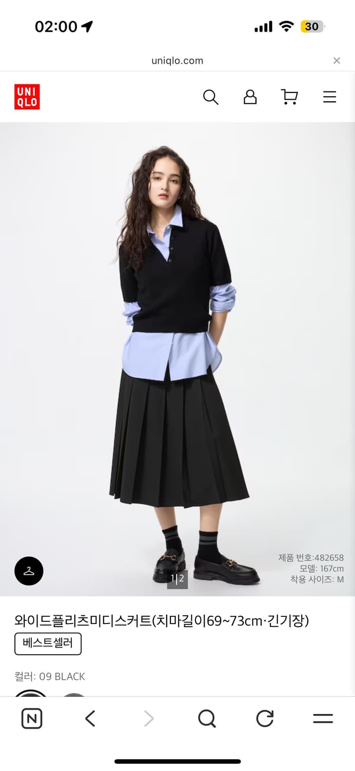 유니클로 와이드 플리츠 미디스커트 상품이미지1