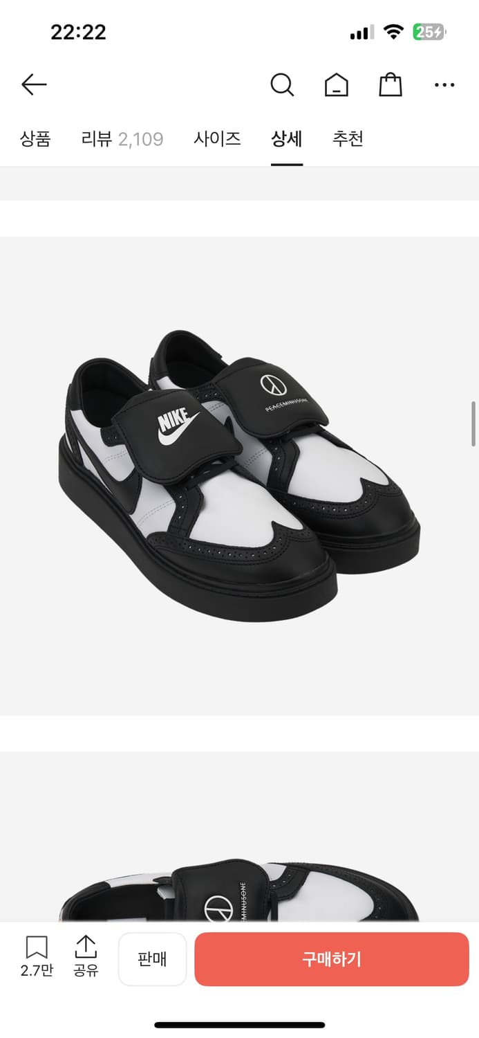 [265] 나이키 퀀도 피스마이너스원 상품이미지1