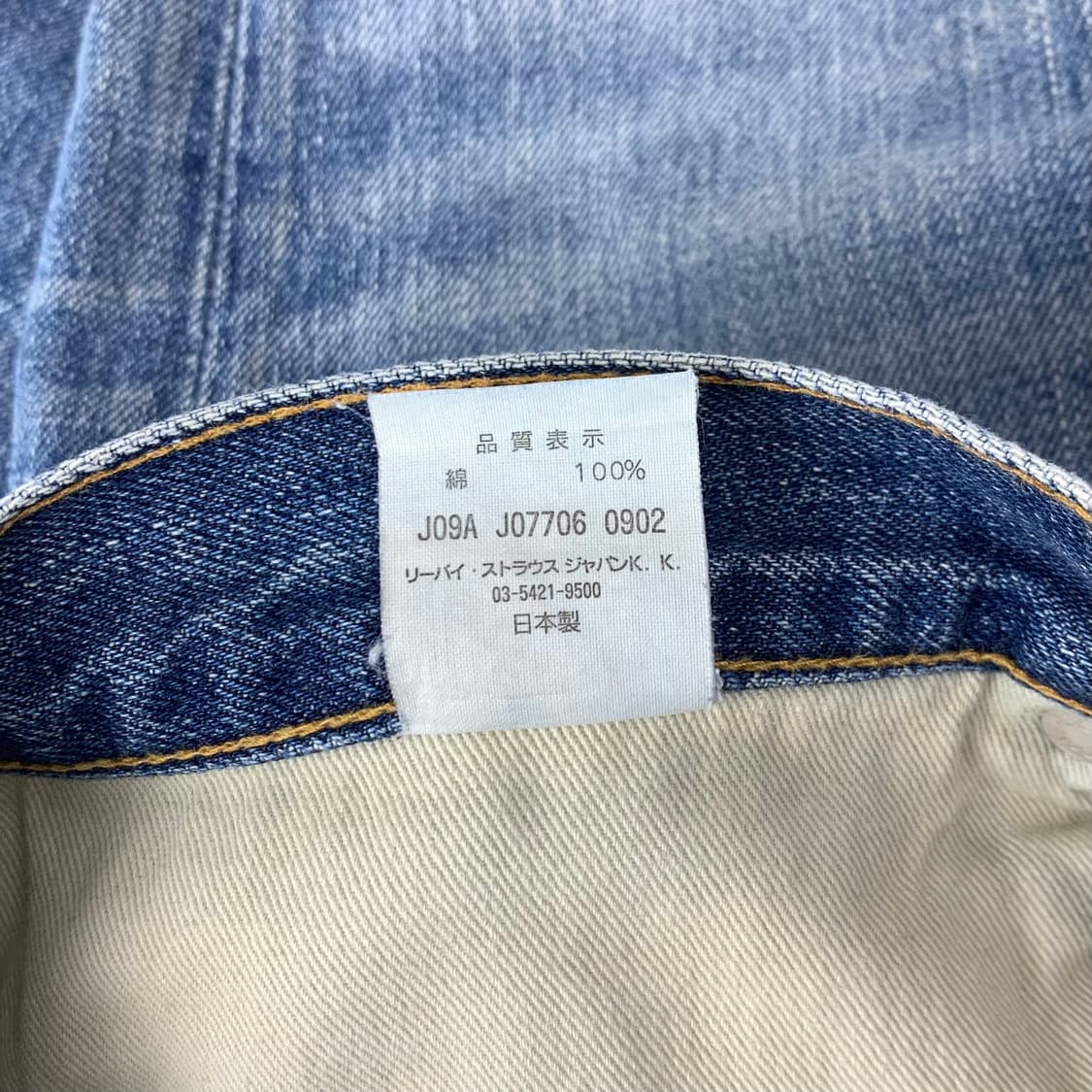 [32x34] 00s 리바이스 517 데님 팬츠 상품이미지10
