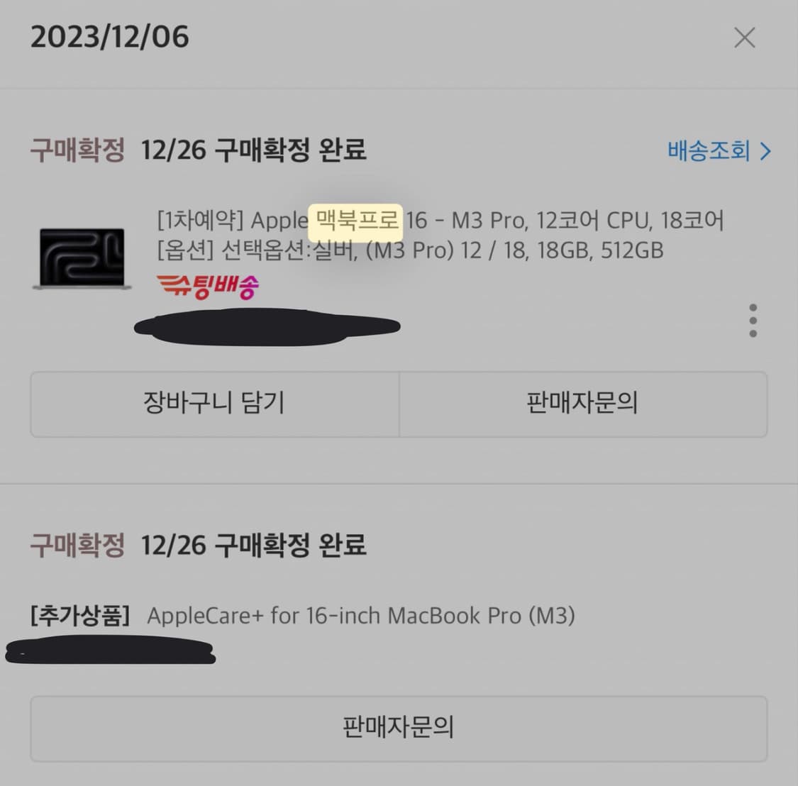 (S급,애케플) 맥북프로 M3 Pro 16인치 18GB 512GB 실버 상품이미지9