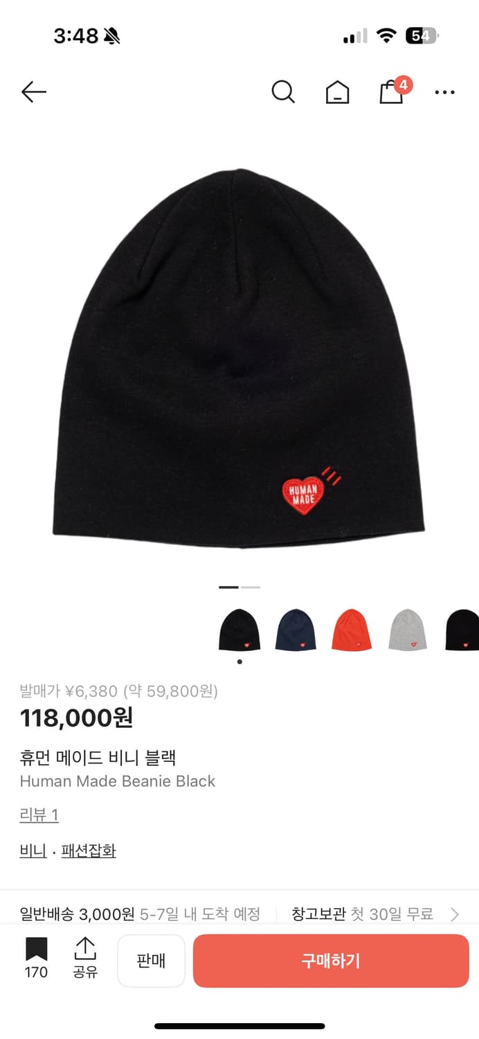 휴먼메이드 비니 블랙 상품이미지1