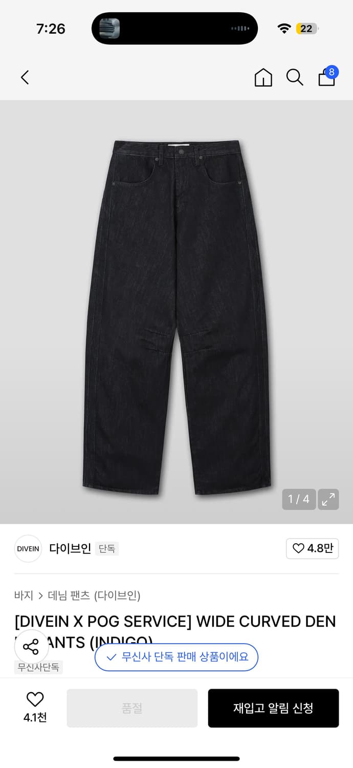 [DIVEIN X POG SERVICE] WIDE CURVED DENIM 상품이미지1