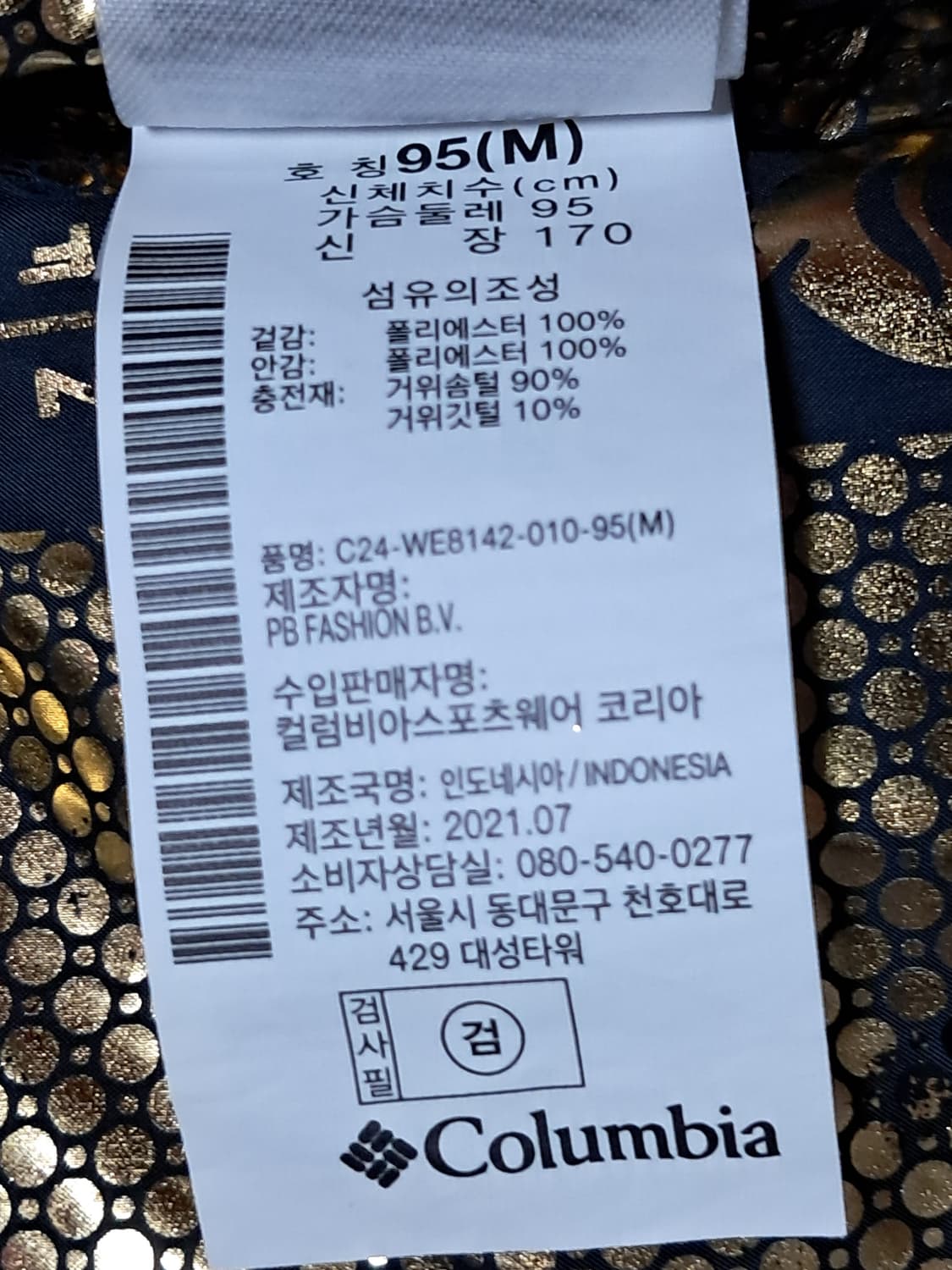 컬럼비아 패딩 M(100~105) 상품이미지10
