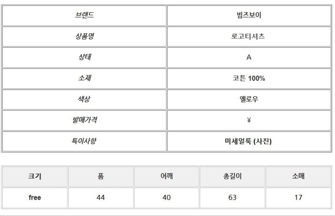 빔즈보이 로고티셔츠 상품이미지6