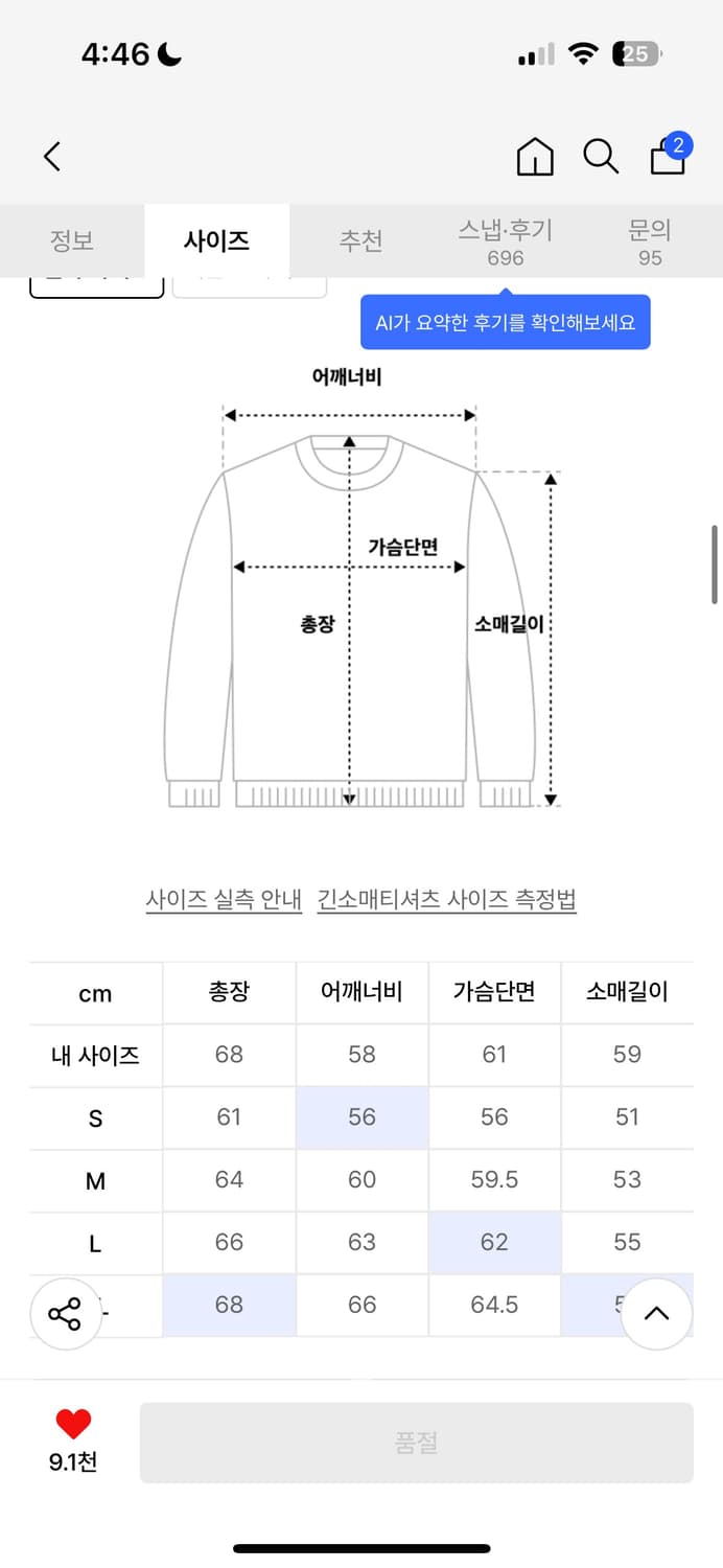 비전스트릿웨어 니트 m 상품이미지3