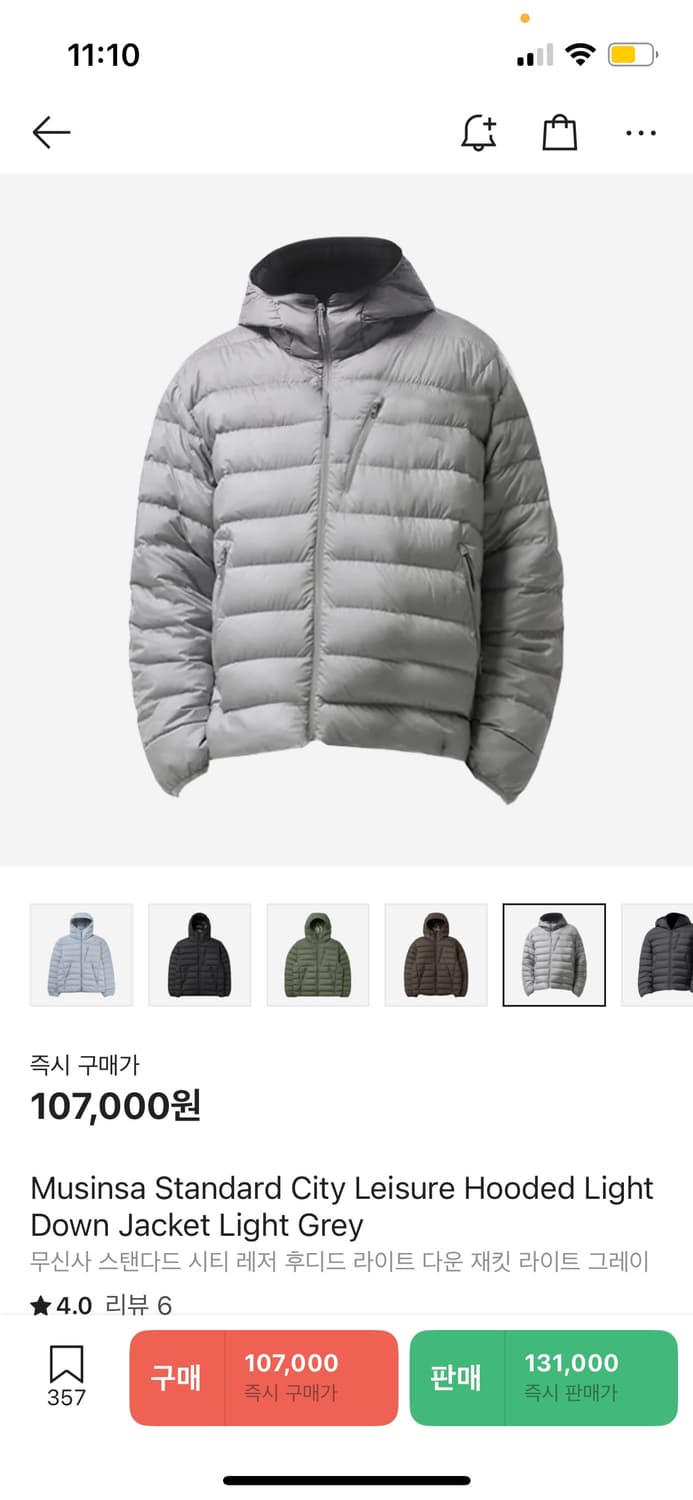 무탠다드 경량패딩 상품이미지1