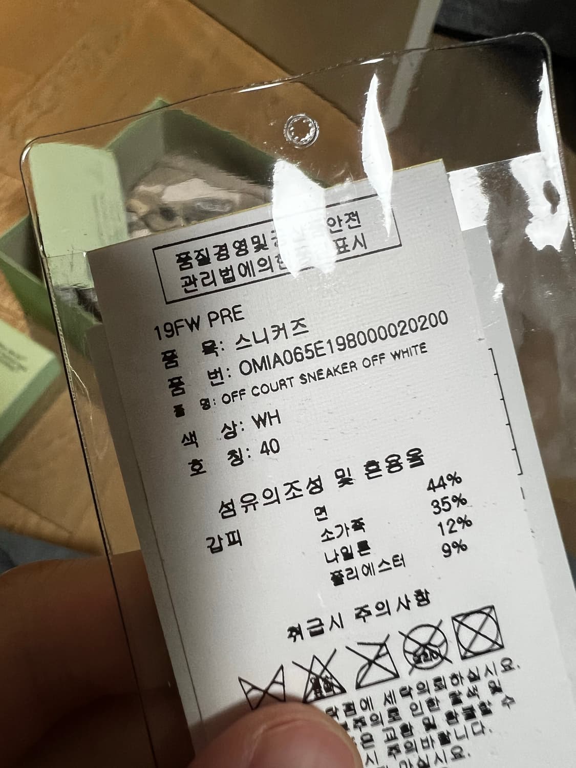 오프화이트 OFF COURT 오프코트 하이탑 스니커즈 40 사이즈 250 상품이미지3