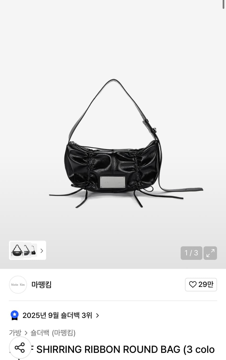 마뗑킴  숄더백 상품이미지1