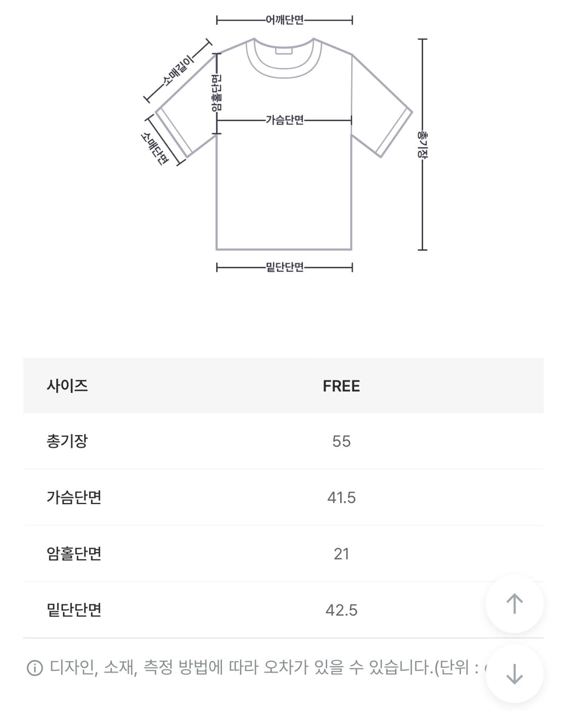 포티 나그랑 배색 반팔티 상품이미지3