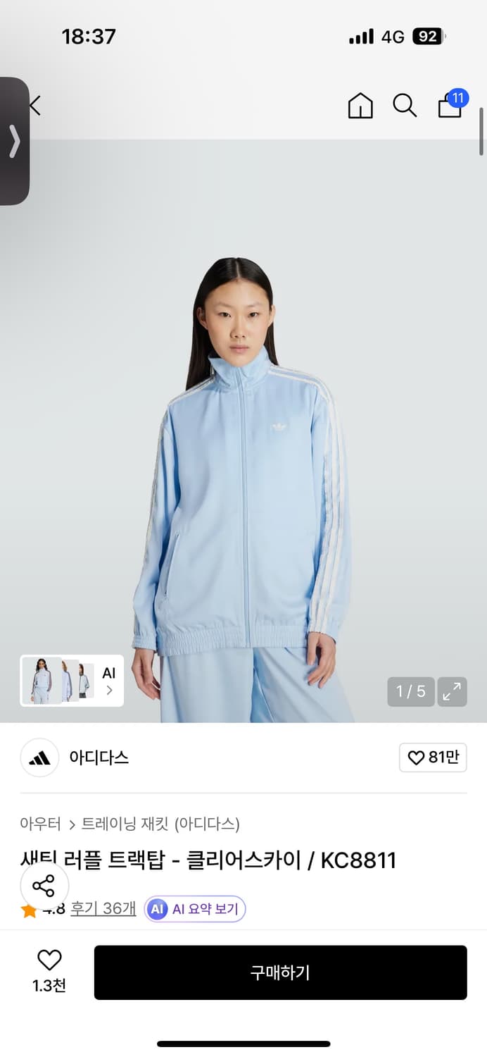 아디다스 새틴 트랙탑 클리어 스카이 새상품 상품이미지1