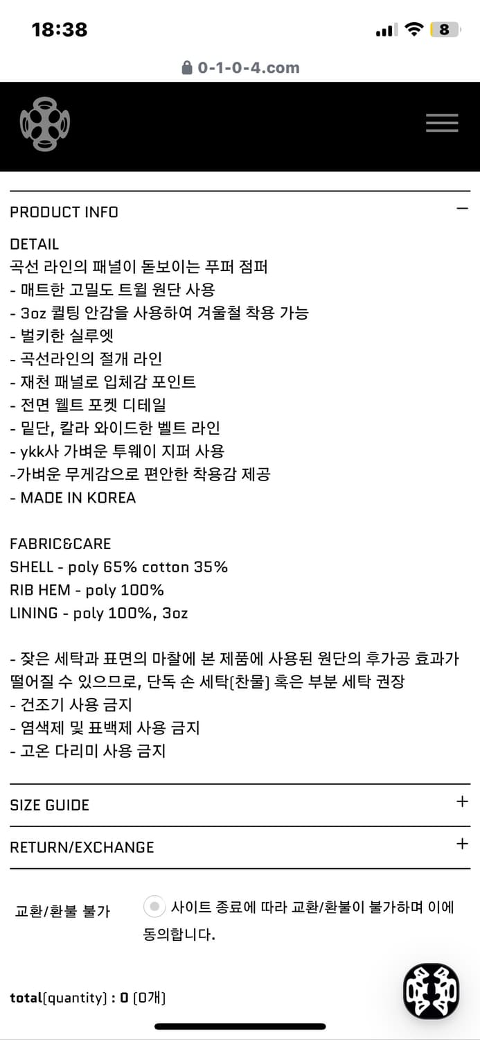 0104 공일공사 커브 패널 푸퍼 점퍼 상품이미지6