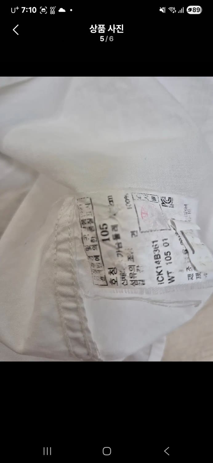 정품 일꼬르소 화이트셔츠 상품이미지5
