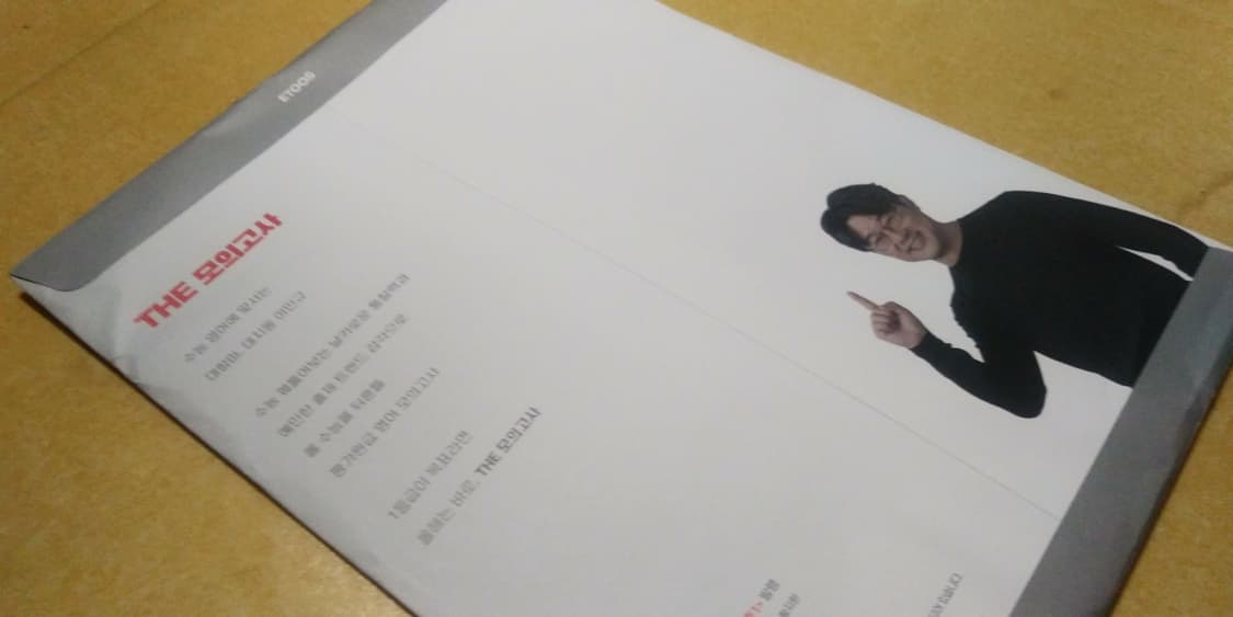 이민규 영어 더 하이엔드 THE 모의고사 시즌1 상품이미지5