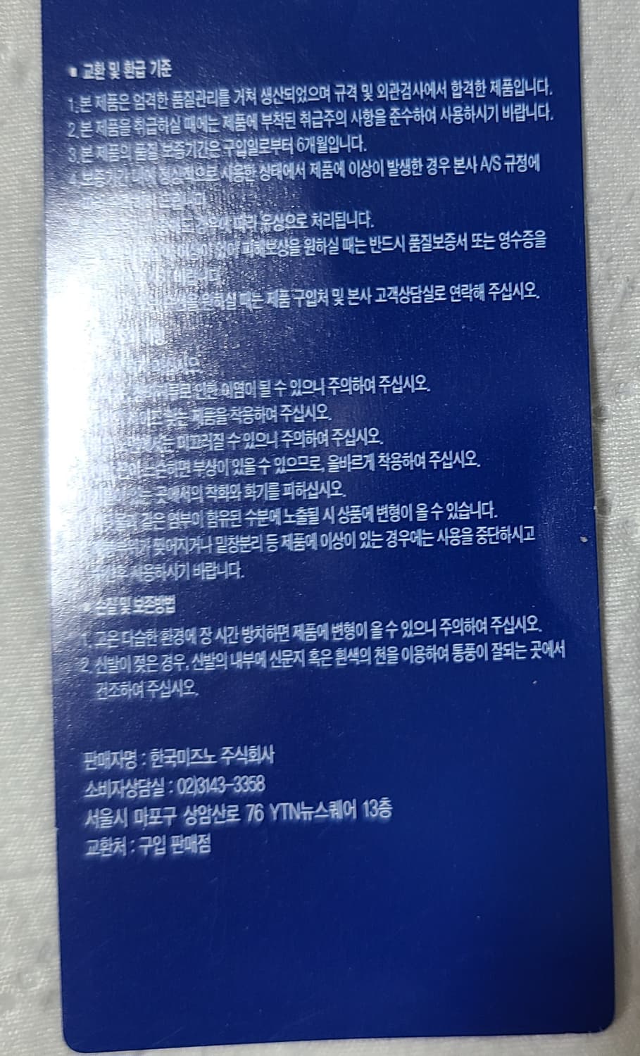 미즈노 웨이브 프로페시 스트랩 블랙 290 (새상품)
 상품이미지8