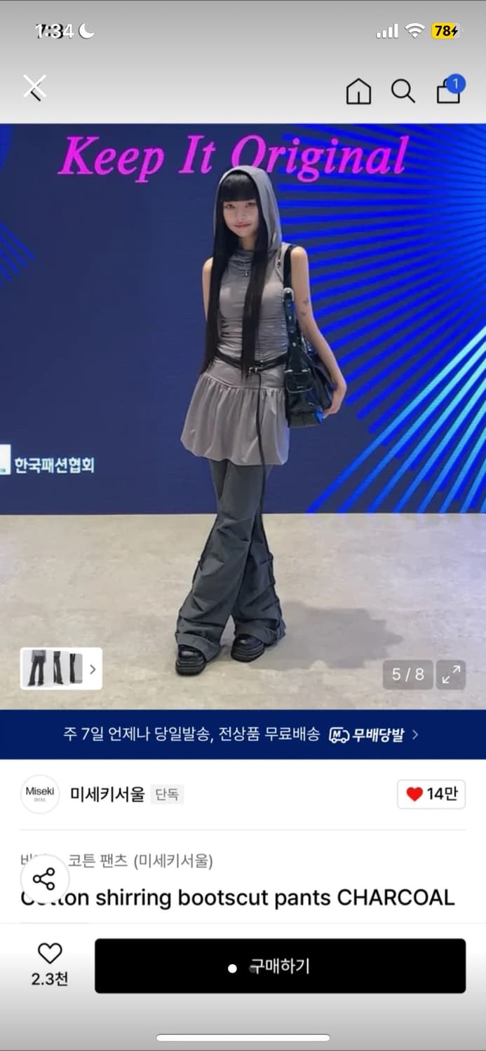 미세키서울 셔링 부츠컷 팬츠 차콜 상품이미지1