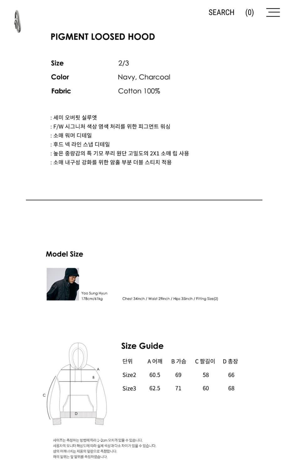 (2, 새상품) 아르반 피그먼트 루즈드 후드 네이비 상품이미지3