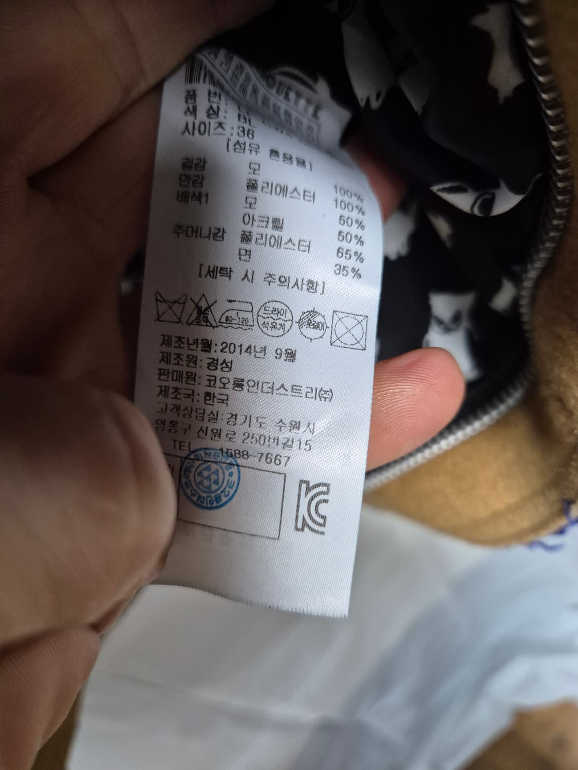 럭키슈에뜨 모직 크롭자켓 상품이미지3