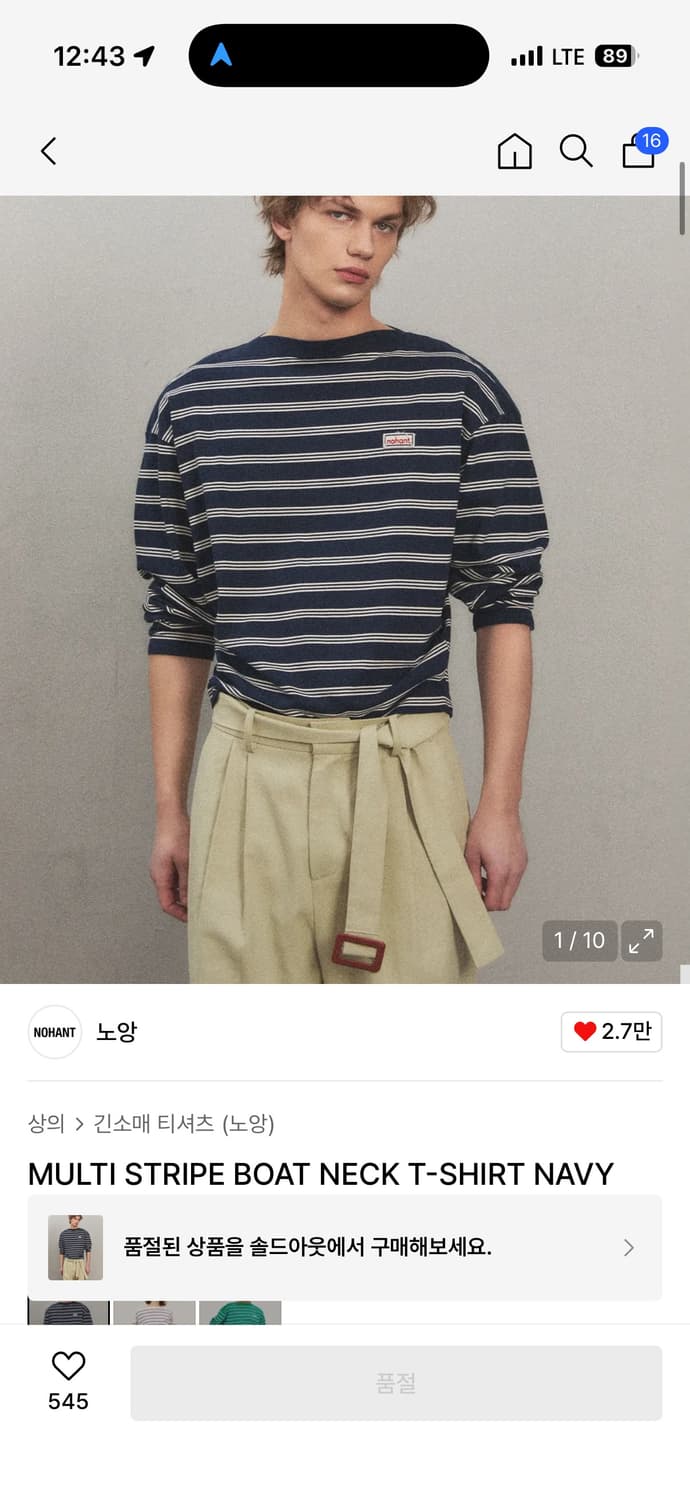 노앙 MULTI STRIPE BOAT NECK T-SHIRT NAVY 상품이미지1