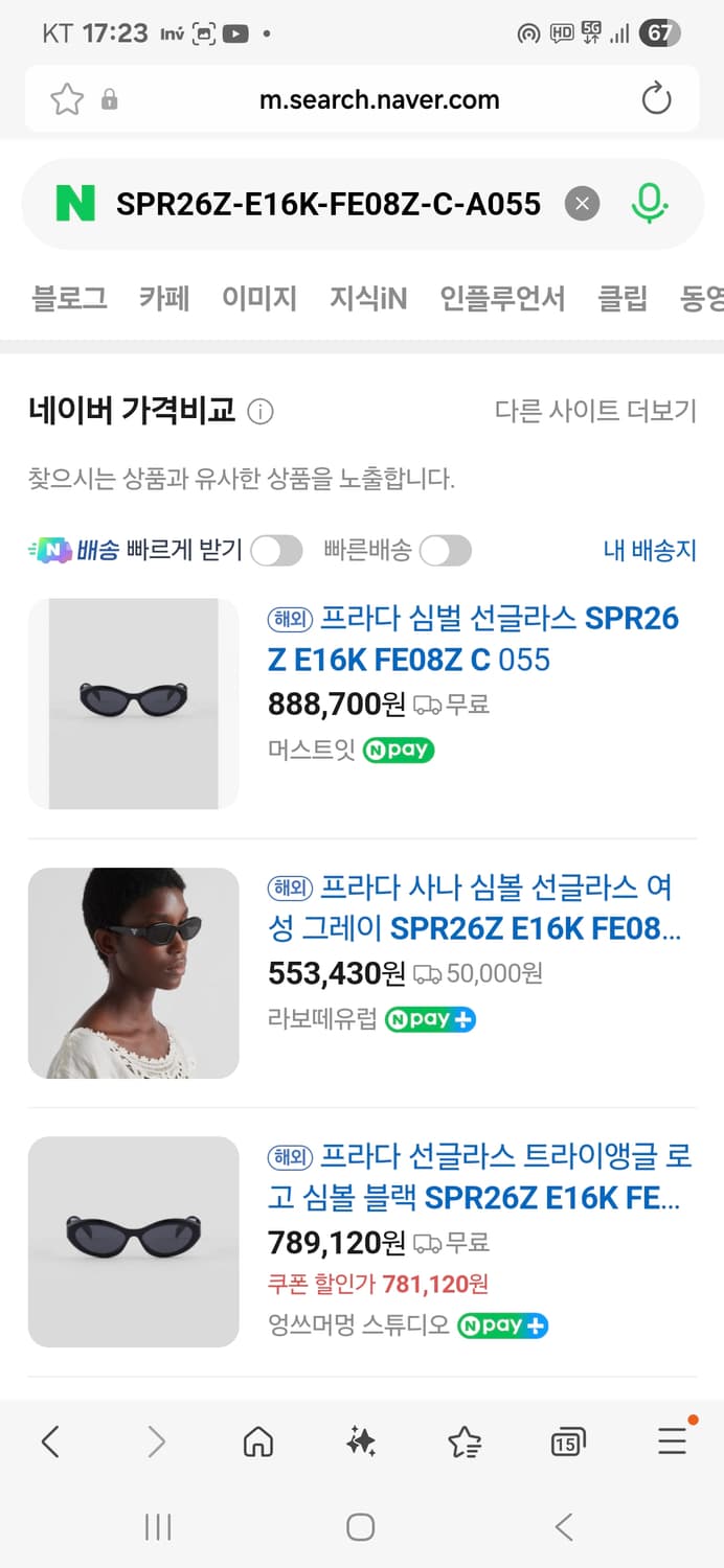 [새제품]프라다 심볼 선글라스 슬레이트 그레이 렌즈 상품이미지6