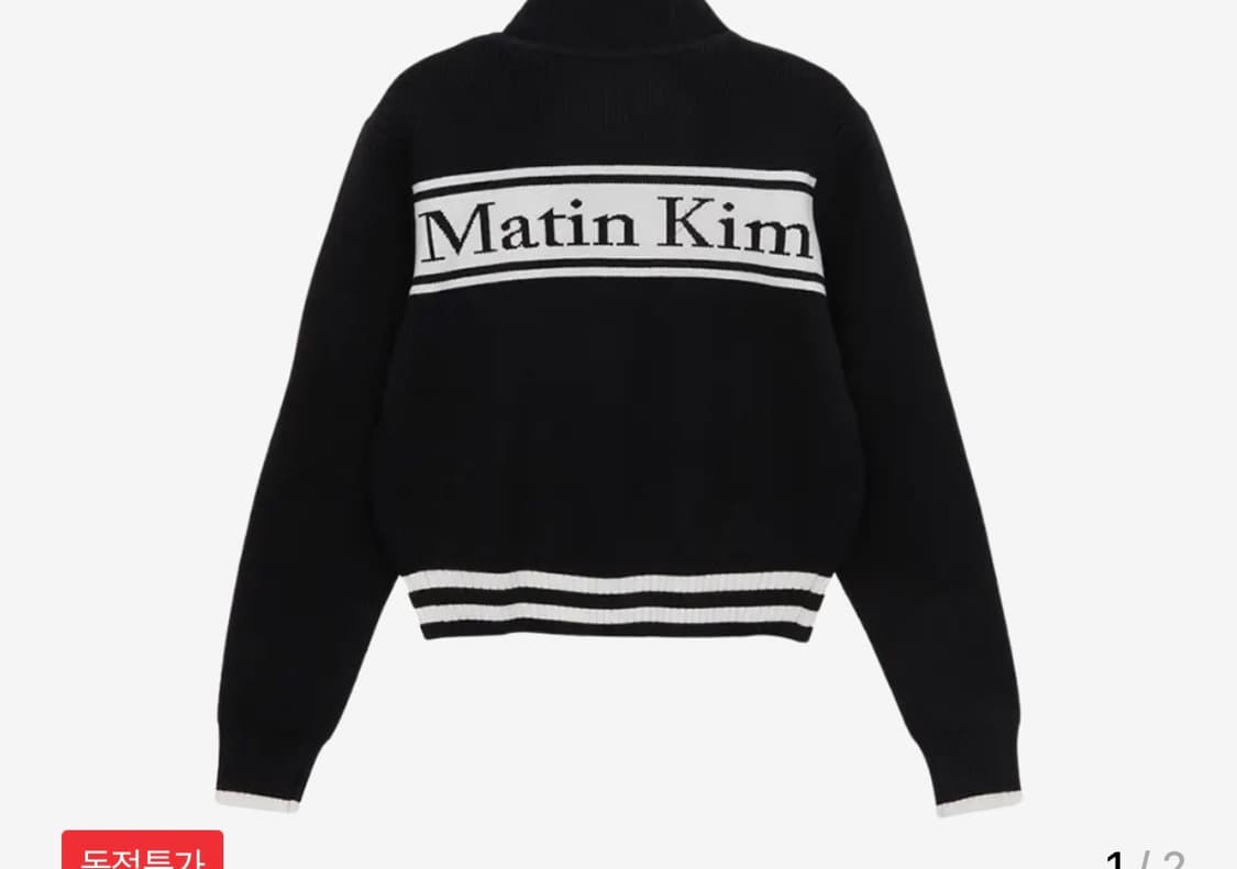 마뗑킴 가디건 L 사이즈 상품이미지1