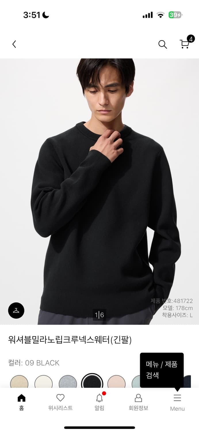 워셔블밀라노립크루넥스웨터 블랙 상품이미지1