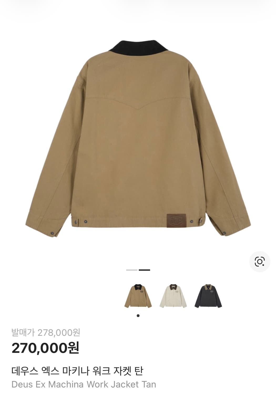 데우스 엑스 마키나 워크 자켓 M 상품이미지2