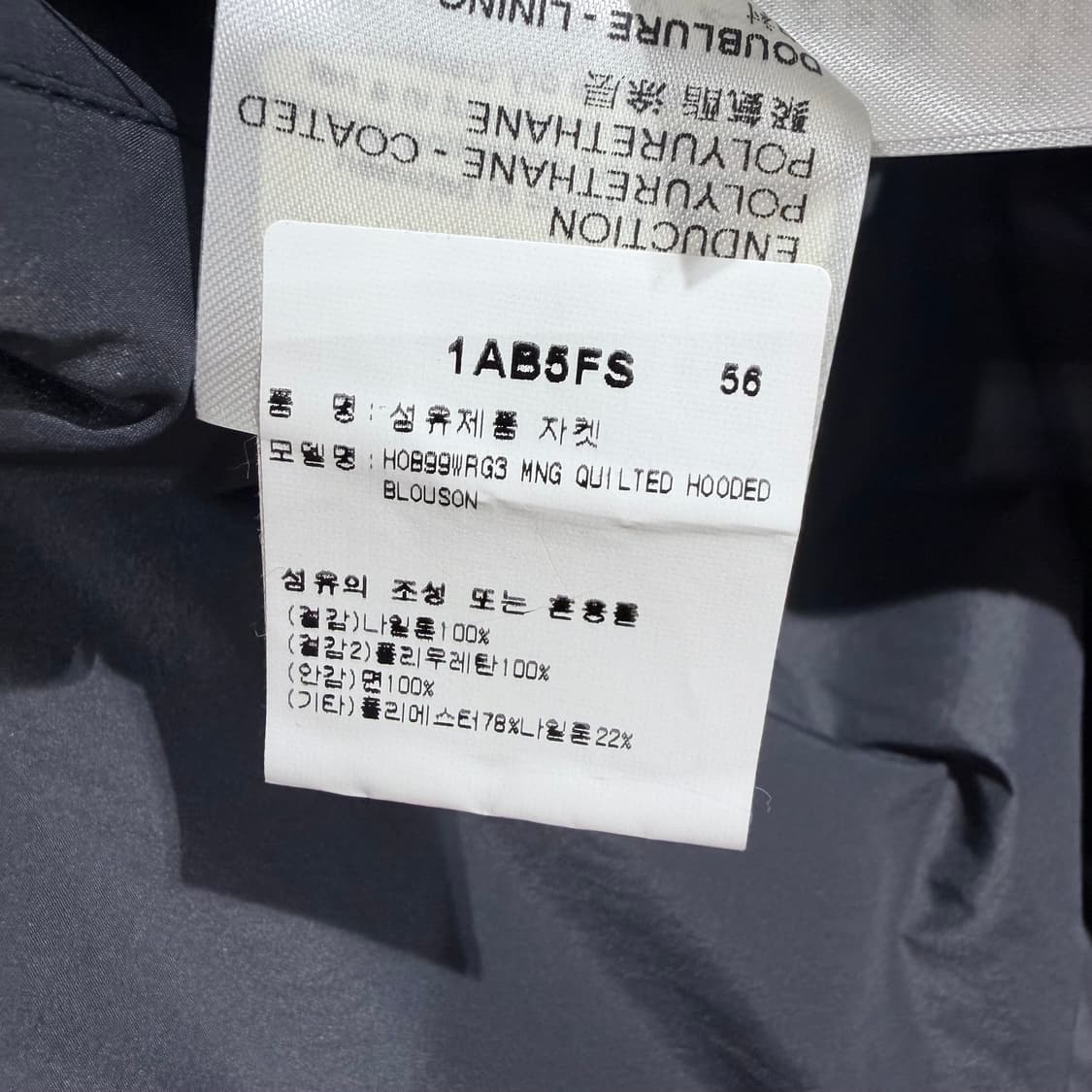 (A+급/56) / 루이비통 모노그램 패딩 후드 블루종 자켓 네이비 상품이미지8