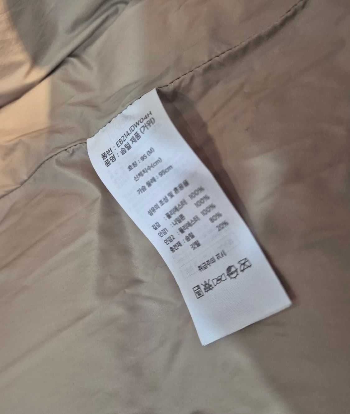 에디바우어 카라코람 구스다운 상품이미지4