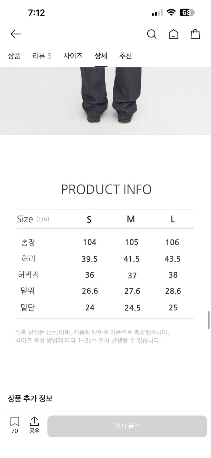 Helix clothing optical pants(헬릭스 클로딩) 상품이미지7