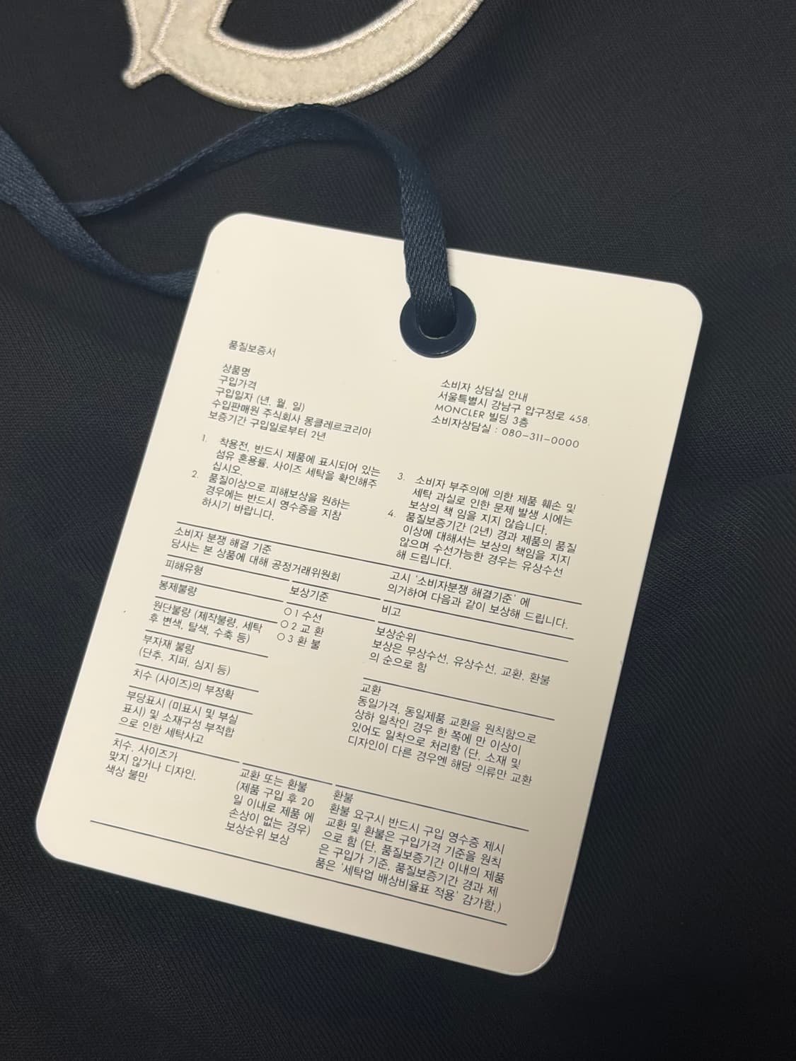 새상품 몽클레어 모노그램 코튼 남성 티셔츠 L 블랙 상품이미지10