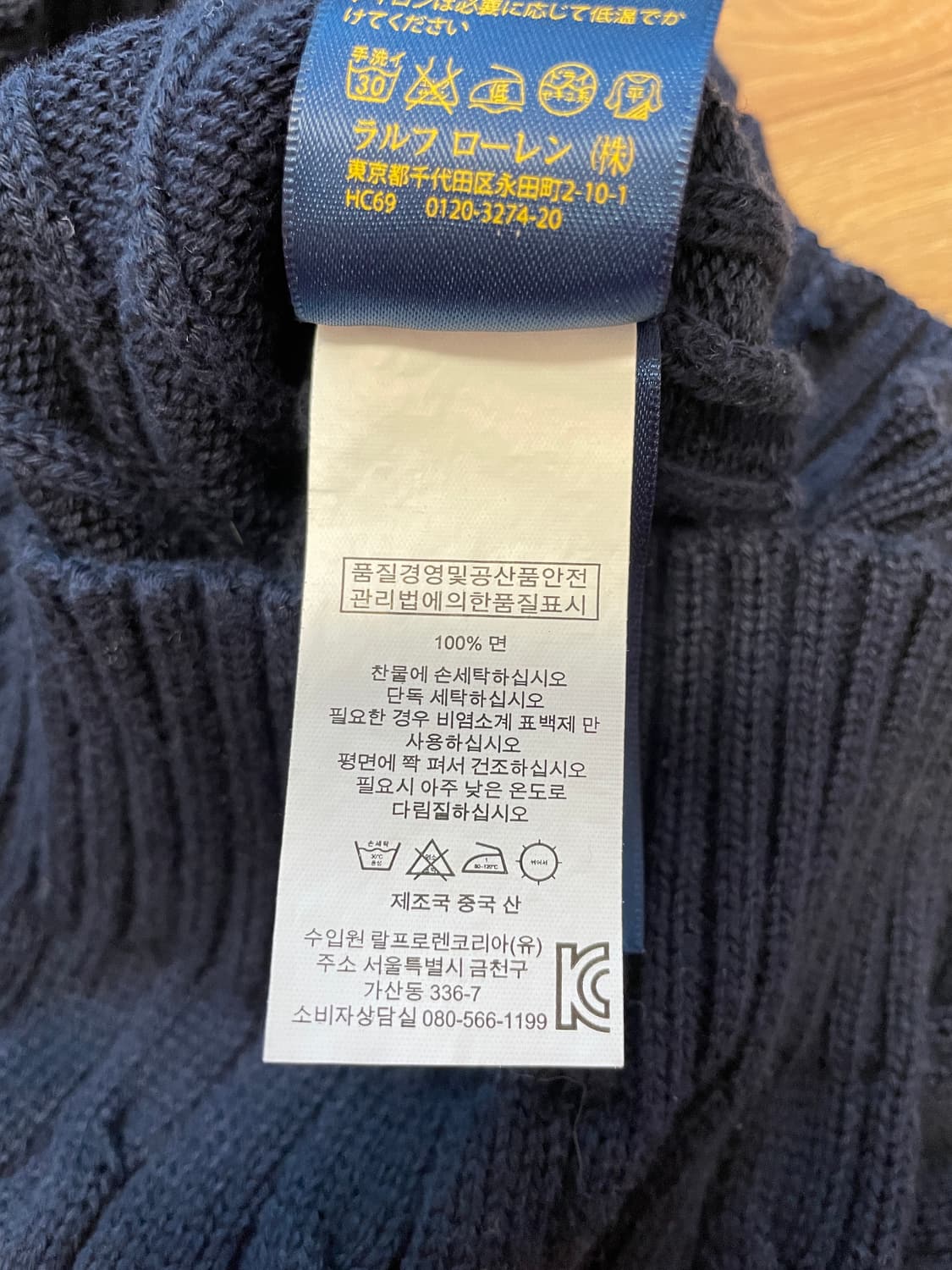 폴로 랄프로렌 케이블 니트 네이비 상품이미지4