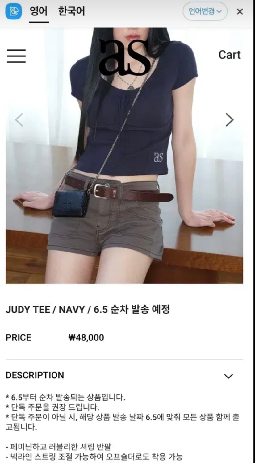 애즈온 주디티 Judy tee 네이비 navy 상품이미지1