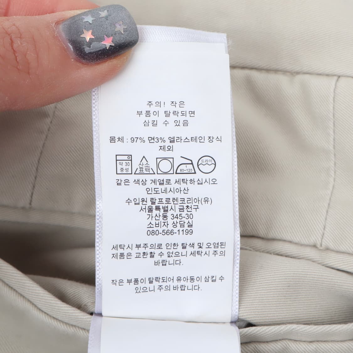 폴로 랄프로렌 라이트 베이지 스트레치 슬림핏 코튼 팬츠 상품이미지10