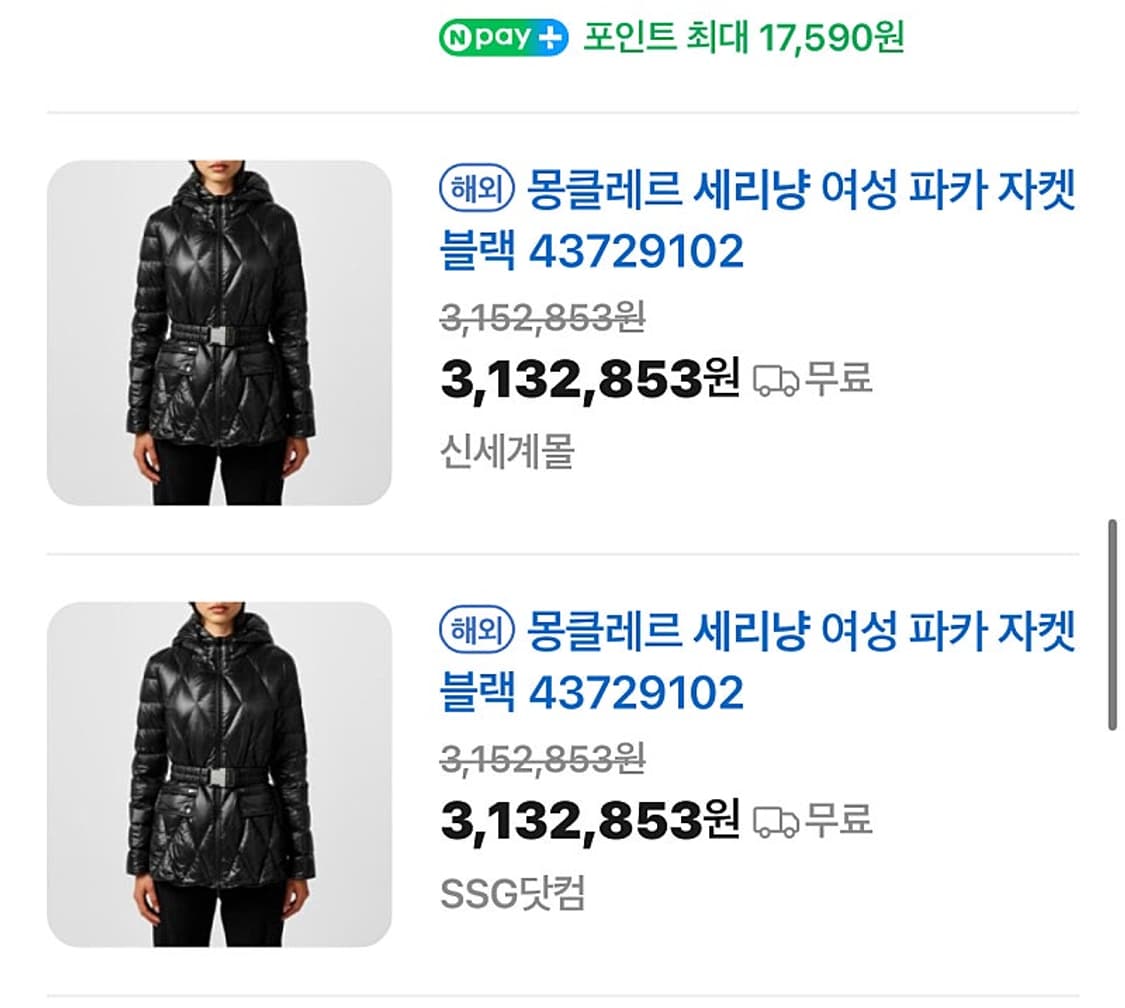 여) 몽클레어 하프 퀄팅다운  상품이미지10