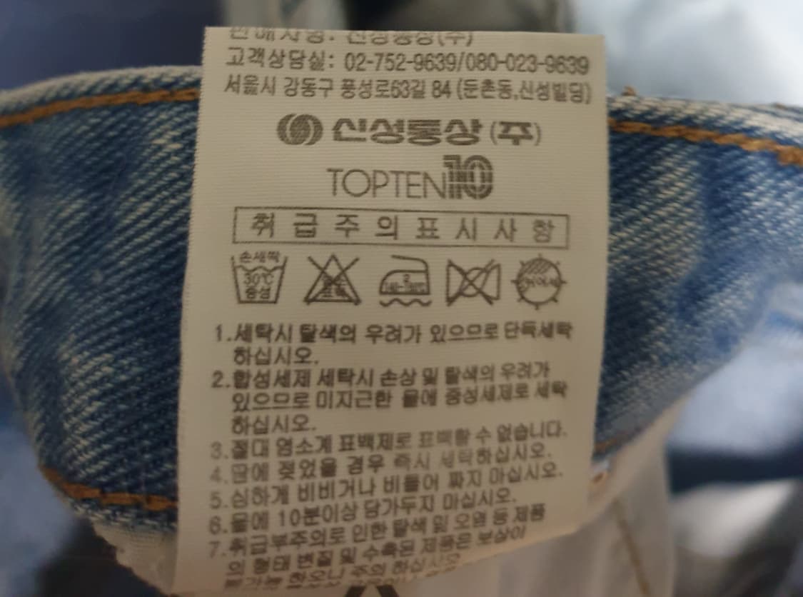 탑텐 BETTER 데님 와이드 데님팬츠 (34) 상품이미지3