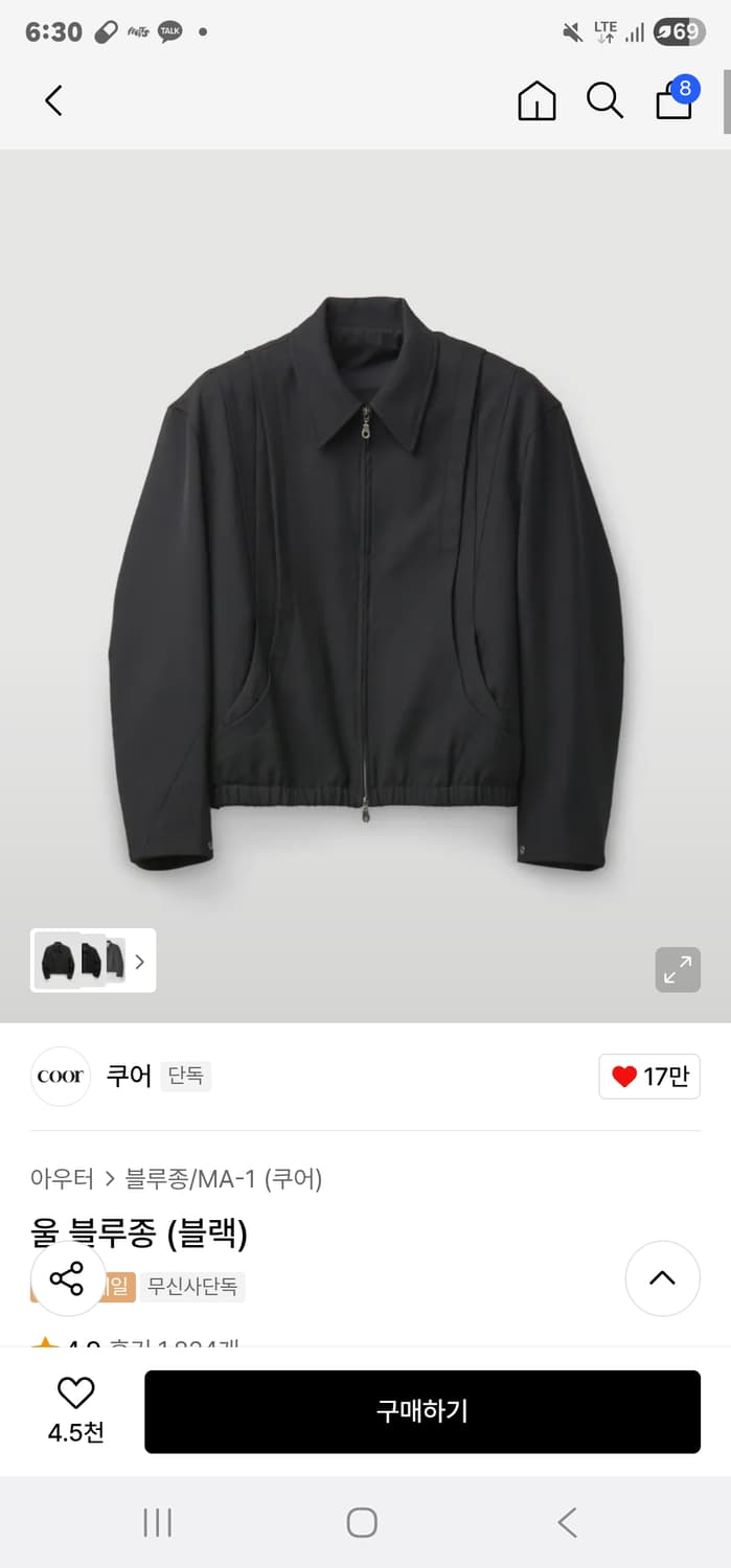 쿠어 울 블루종 상품이미지1