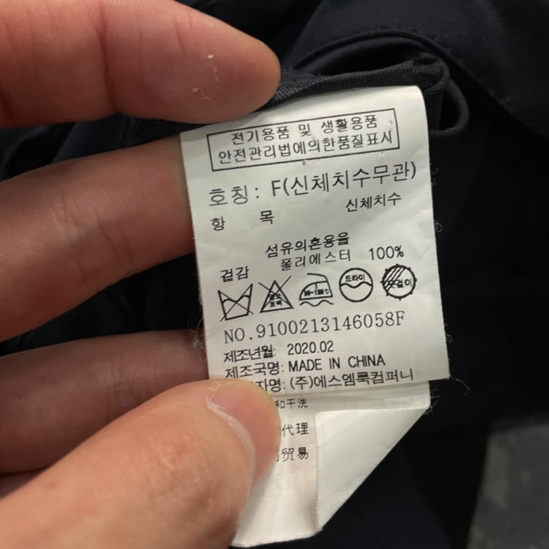 스튜디오 톰보이 자켓 상품이미지4