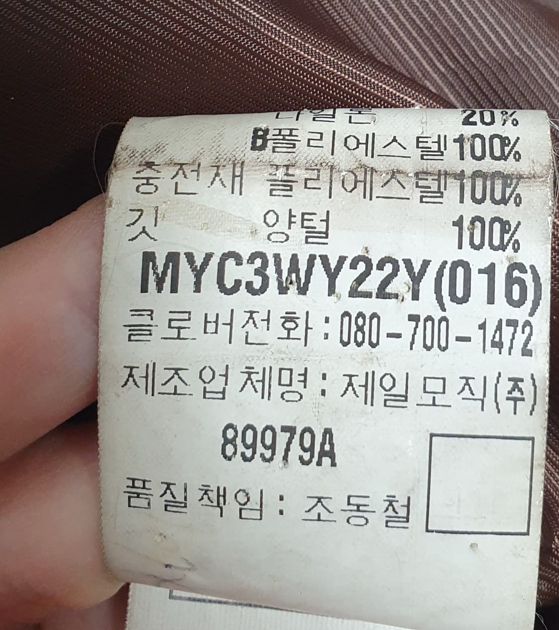 택포가 입생로랑 자켓 양가죽 모 에스프레쏘 가죽자켓 브라운 105 상품이미지10