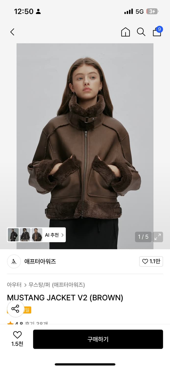애프터아워즈 무스탕 자켓 브라운 상품이미지3